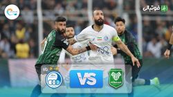 خلاصه بازی خیبر خرم آباد 1-1 استقلال