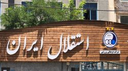 در واکنش به اطلاعیه بلندبالای باشگاه استقلال علیه رسانه «فوتبالی»: آقایان! چند سوال پرسیدیم، چرا دستپاچه شدهاید؟
