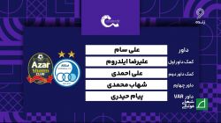 کارشناسی داوری بازی استقلال 3-2 شمس آذر
