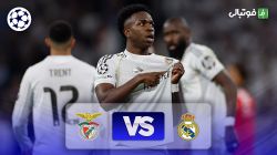 خلاصه بازی رئال مادرید 2-1 بنفیکا