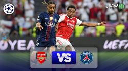 خلاصه بازی پاری سن ژرمن (4) 1-1 (3) آرسنال