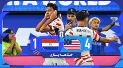 خلاصه بازی آمریکا 4-1 پاراگوئه