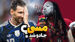 فوتبالی آیتم/ از تهدید به قتل سرمربی کره تا جادوی لیونل مسی!