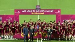 مراسم اهدای کاپ قهرمانی لیگ یک به بازیکنان نساجی
