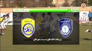 فوتبال 1: خلاصه و حواشی گل گهر 1-0 اکسین البرز