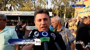 گزارشی از جام یونس شکوری با حضور پیشکسوتان فوتبال