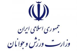 پیام تسلیت و تعزیت وزارت ورزش و جوانان در پی شهادت رهبر انقلاب