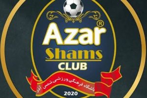 باشگاه شمسآذر قزوین، مجوز ملی گرفت