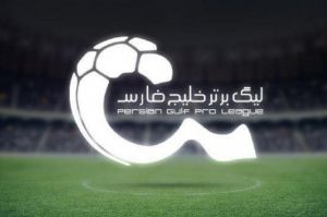 بیانیه هفت باشگاه لیگ برتری برای کنترل هزینههای فوتبال