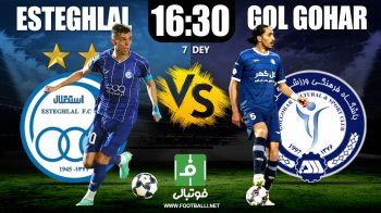 میزبانی استقلال از گل‌گهر؛ دور از بردها