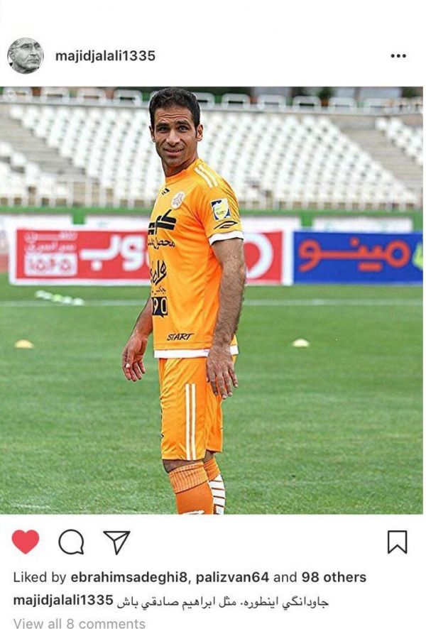 تمجید مجید جلالی از اسطورهی نارنجی