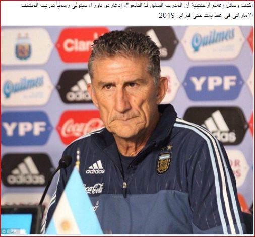  یاران عموری با بائوزا در جام ملت‌های آسیا