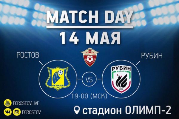  روستوف – روبین؛ جنگ حیثیتی در المپیکو 2