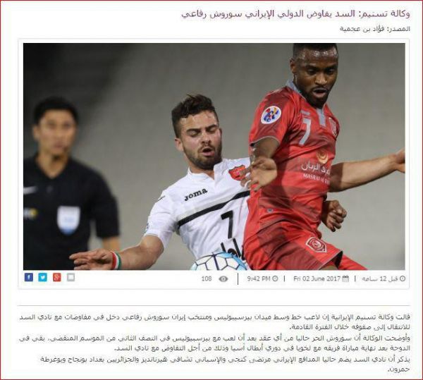 واکنش متفاوت قطریها به حضور رفیعی در السد