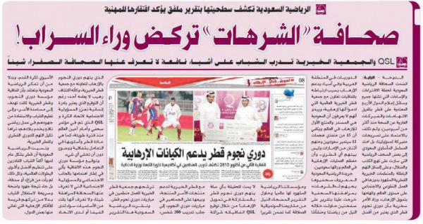 حریف پرسپولیس تروریست تربیت میکند