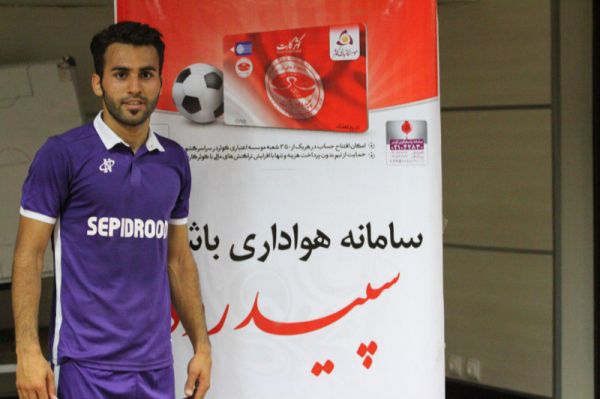 بازیکن ایرانجوان سپیدرودی شد