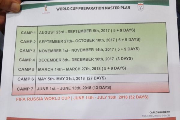  رونمایی از برنامه تیم ملی تا جام جهانی 2018  عکس