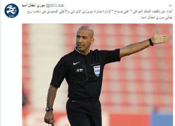  على صباح، داور دیدار پرسپولیس - الهلال