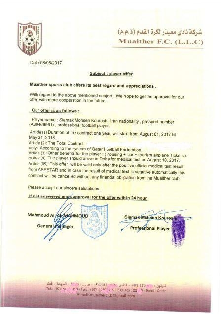 حضور رسمی مدافع ایرانی در لیگ قطر عکس