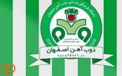 بخشی از باشگاه ذوبآهن آتش گرفت