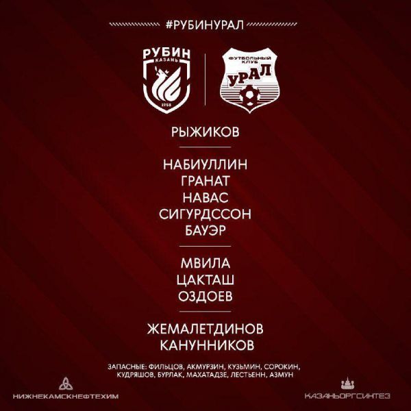 نیمکتنشینی آزمون مقابل اورال