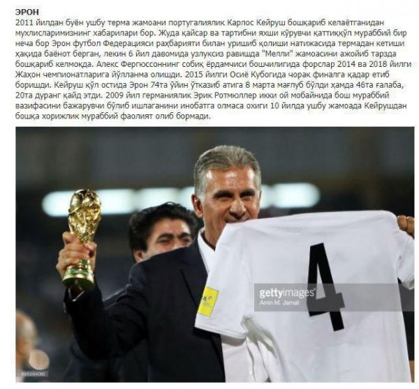 تحلیل جالب ازبکها از رمز موفقیت ایران