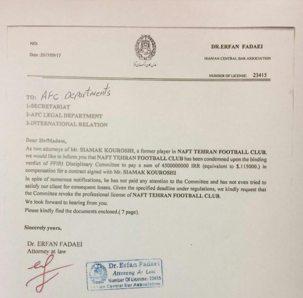شکایت مدافع المعیذر از نفت تهران به AFC عکس