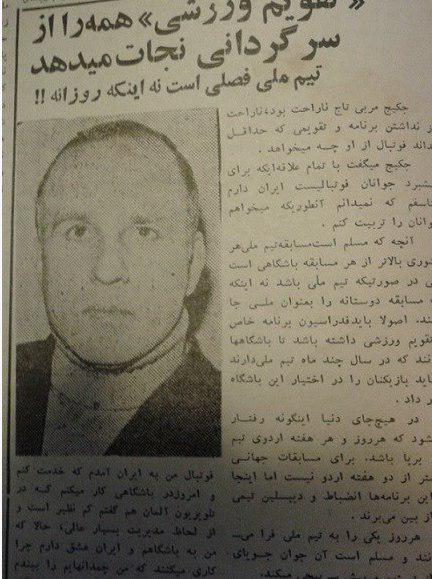  حتی جگیچ هم آلمانی بود  عکس