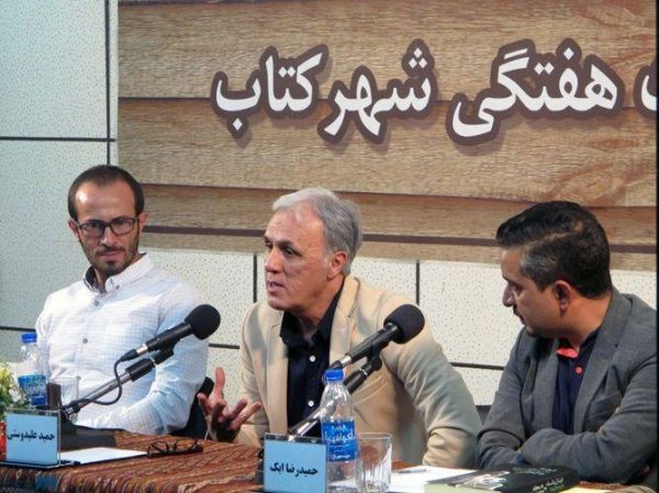 گردهمایی حمید علیدوستی و فیلسوفها