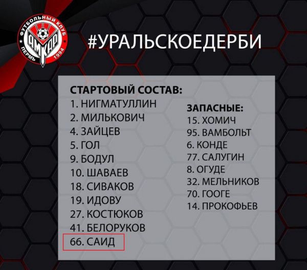  عزت‌اللهی مقابل اورال بازی می‌کند