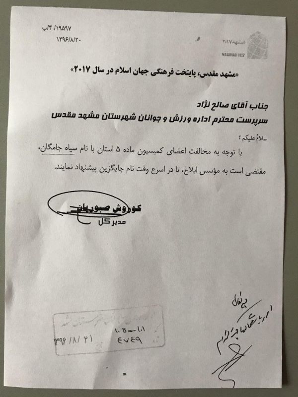  نام سیاه‌جامگان عوض می‌شود   عکس