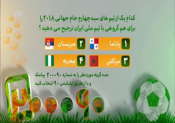  پوشش زنده  مشروح برنامه 6 آذر نود