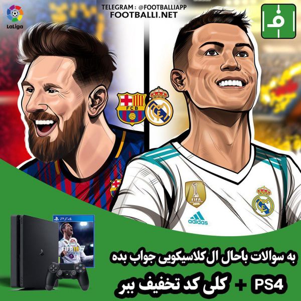 مسابقه پیشبینی اتفاقات الکلاسیکو