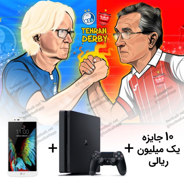 مسابقه اطلاعات دربی 86 شروع شد