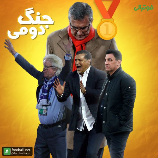 سوت پایان لیگبرتر اختصاصی از فوتبالی