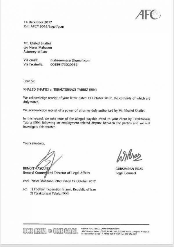 قول AFC برای پیگیری شکایت شفیعی از تراکتور عکس