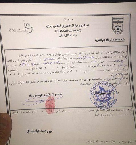  هافبک مشکی‌پوشان جدا شد  عکس