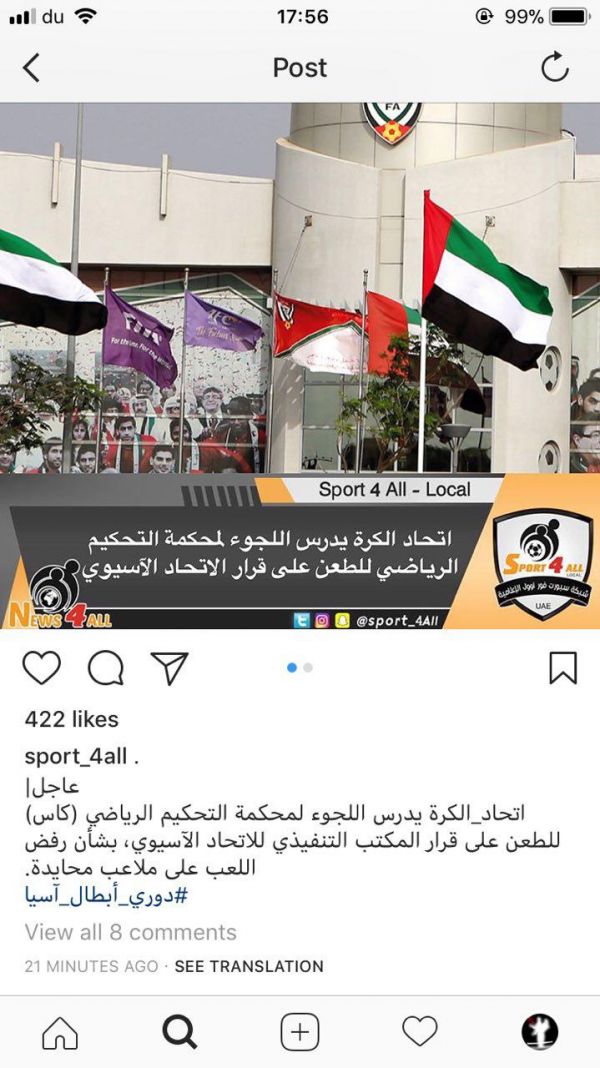  تصمیم AFC در مورد ایران نیست  عکس