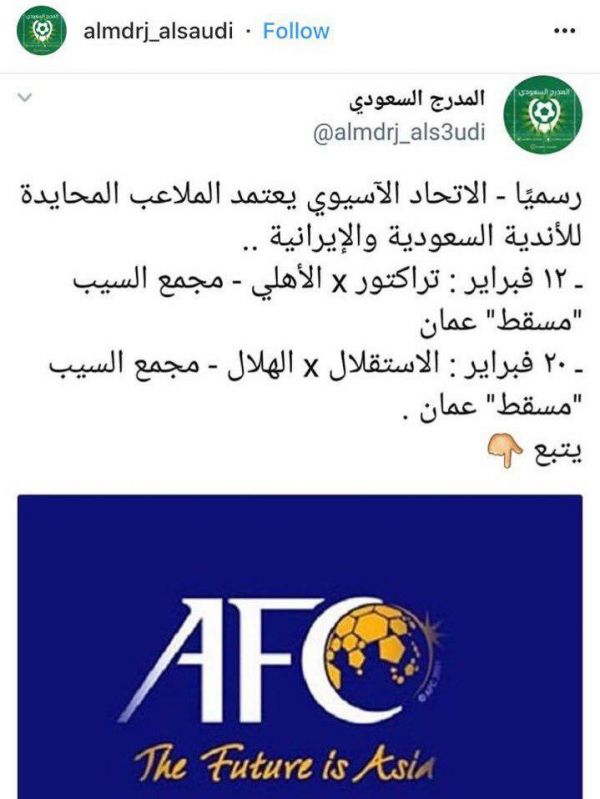 مسقط میزبان تیم های ایرانی شد