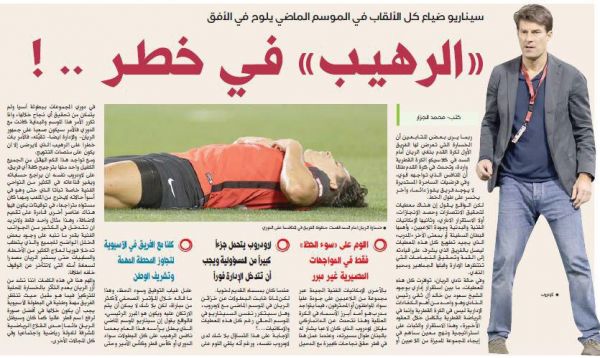 زمزمههای اخراج لادروپ الریان