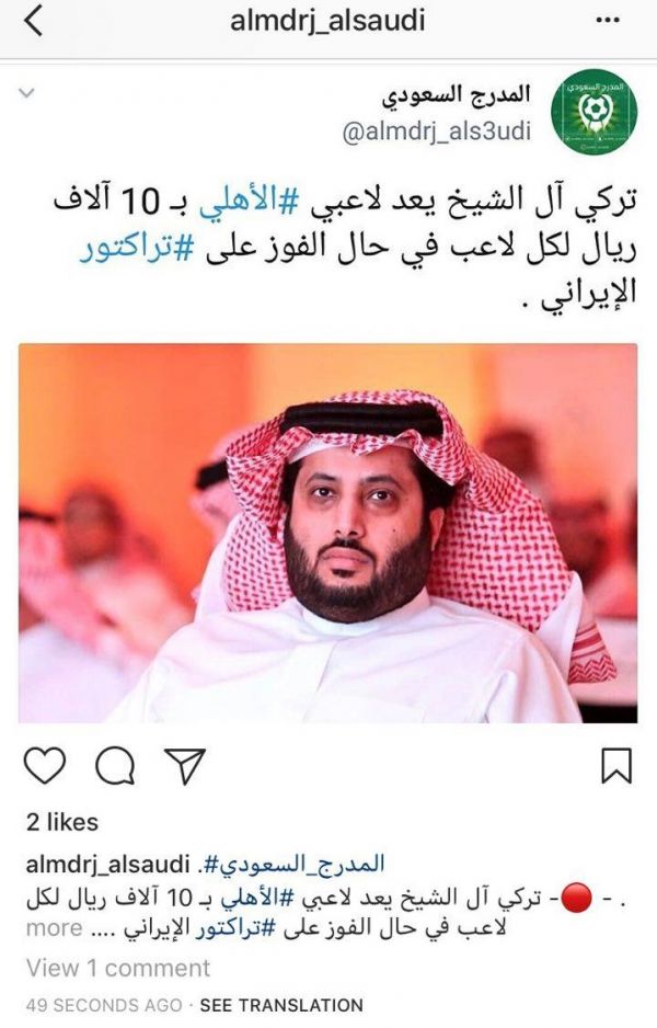  پاداش صد میلیونی عربستان برای پیروزی بر تراکتور