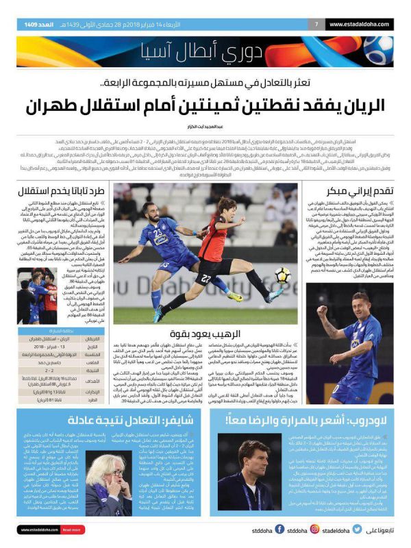 استادالدوحه استقلال دو امتیاز الریان را پراند