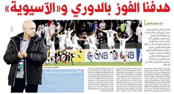  فریرا  هدف السد قهرمانی در لیگ قطر و آسیا است