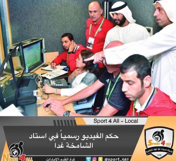  ویدئو چک به لیگ امارات رسید