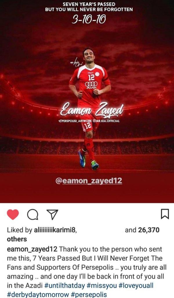 ایمون زائد یک روز به ورزشگاه آزادی برمیگردم