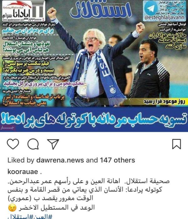 رسانه های اماراتی؛ به عموری توهین شده است