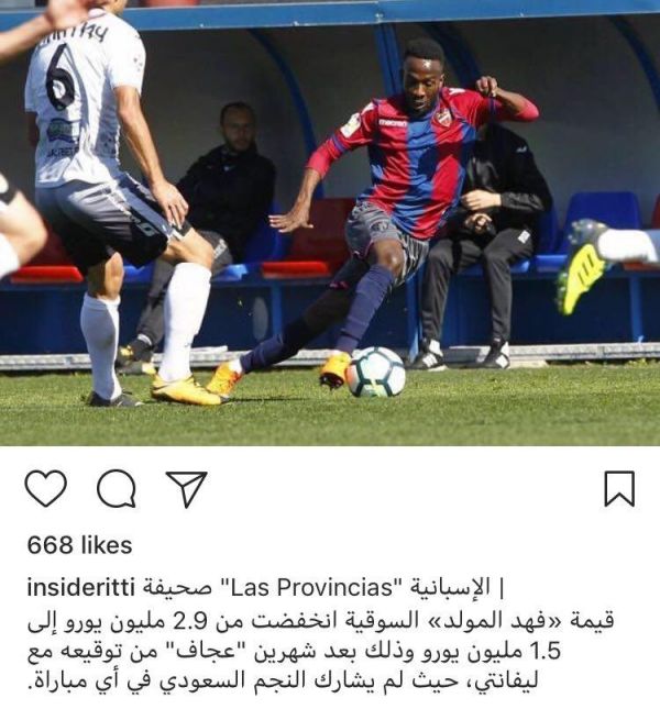  سقوط 1 4 میلیون یورویی بازیکن عربستان