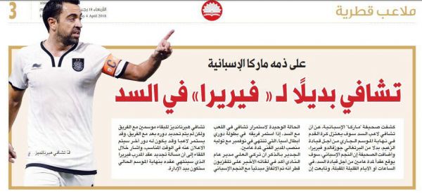 ژاوی در آستانه سرمربیگری السد