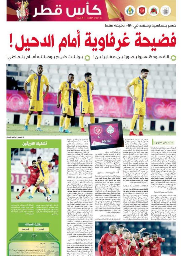  نیمکت لرزان سرمربی الغرافه پس از ٦تایی شدن