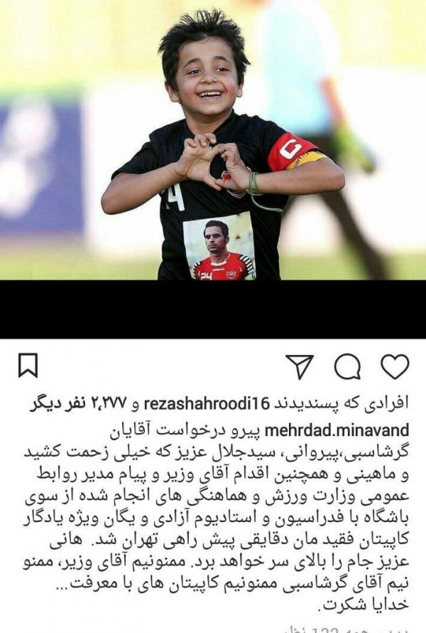  جام قهرمانی پرسپولیس را هانی نوروزی بالا می‌برد